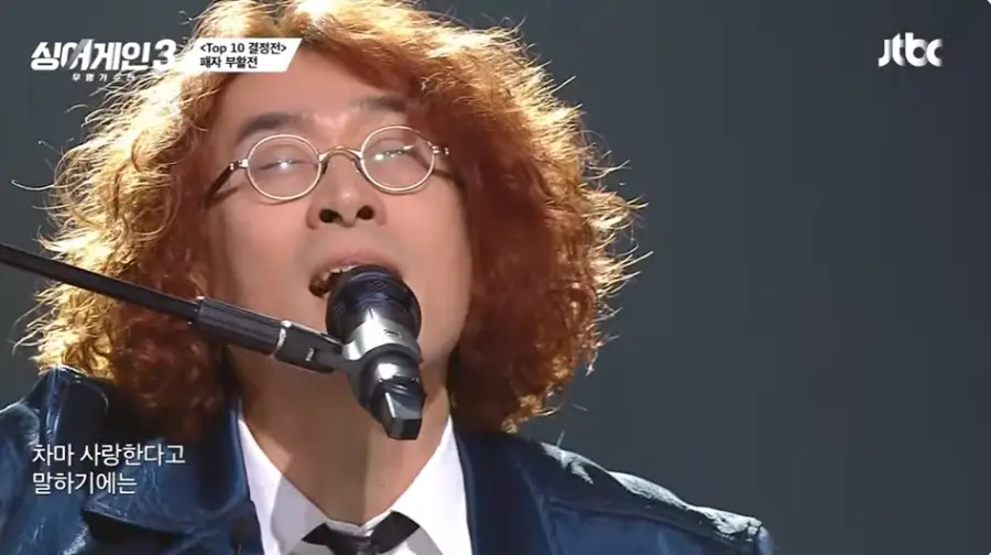 싱어게인3-
노란파마머리 금테안경 스탠딩마이크에 노래한 59호