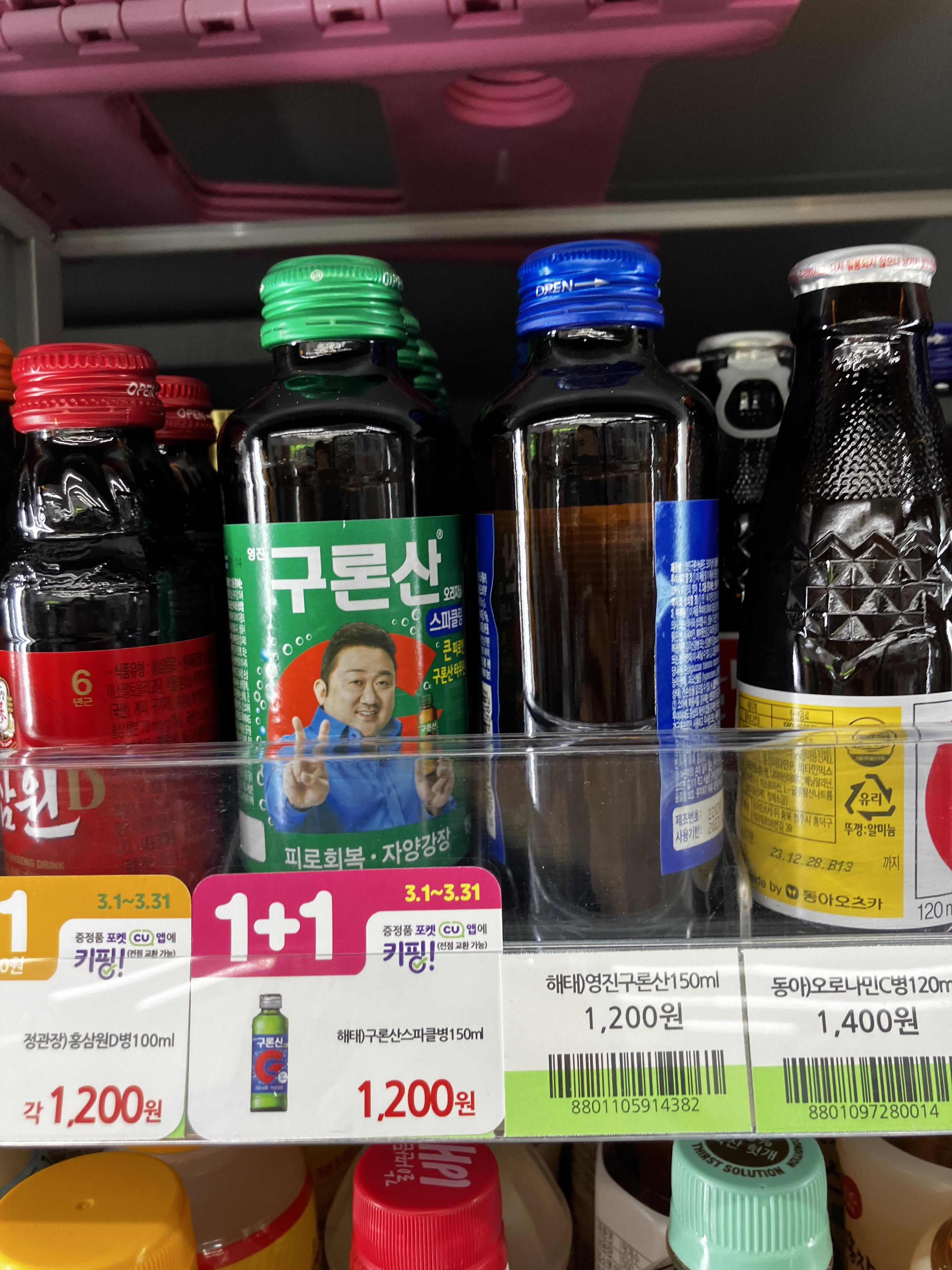 마동석 피로회복제 영진 구론산 스파클링