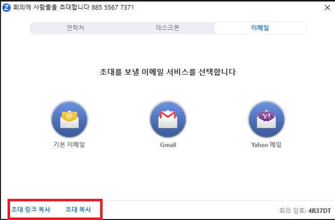 줌PC버전 무료다운로드