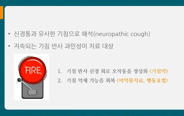만성기침원인