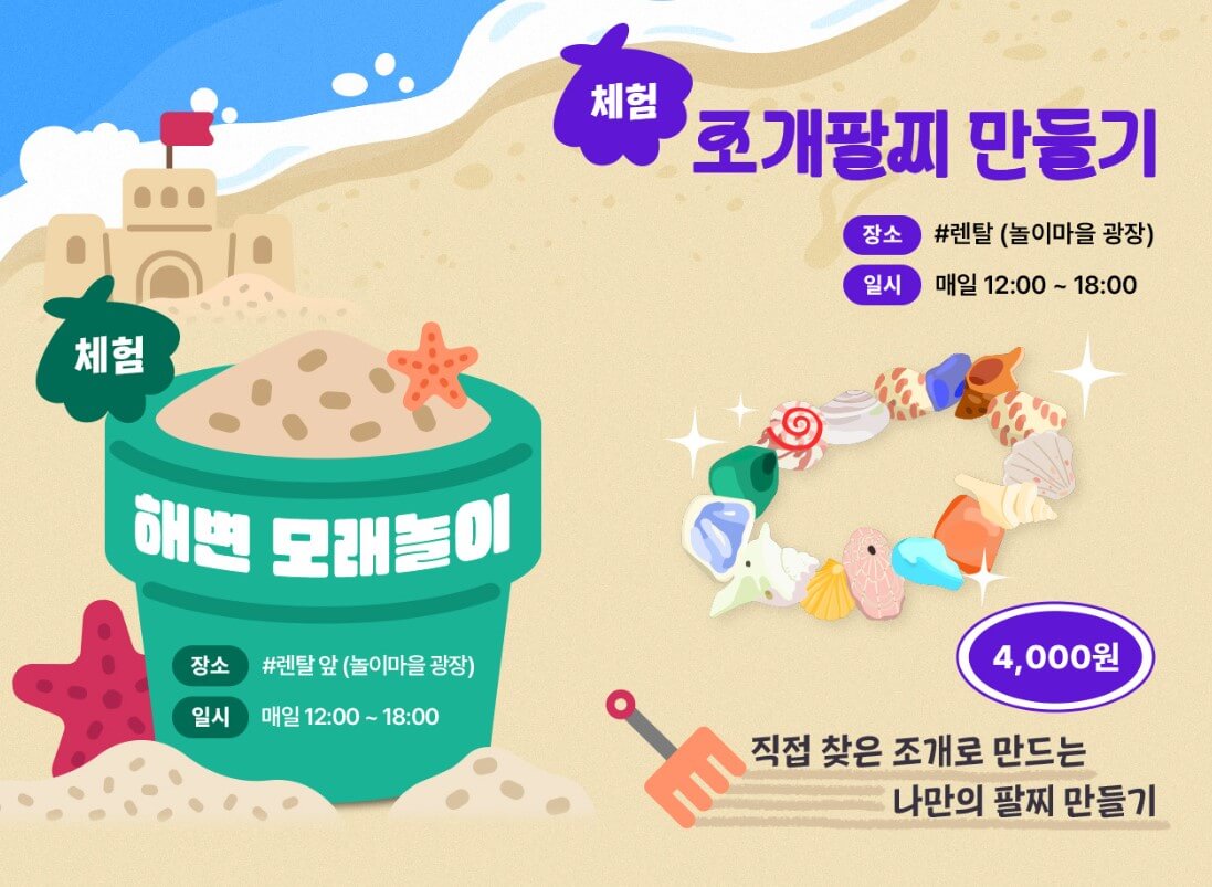 한국민속촌 마른하늘에물벼락