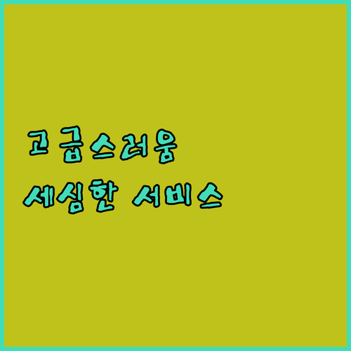 윈덤 상하이 훙차오 호텔에서의 고급스