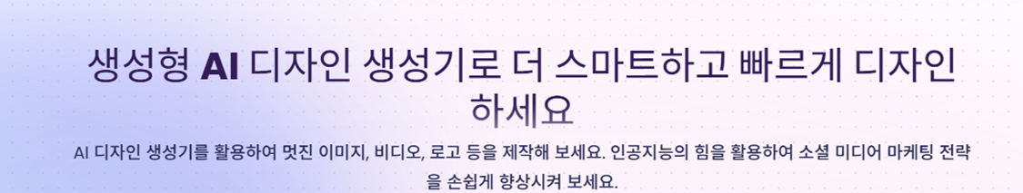 Designs.ai-메인-화면