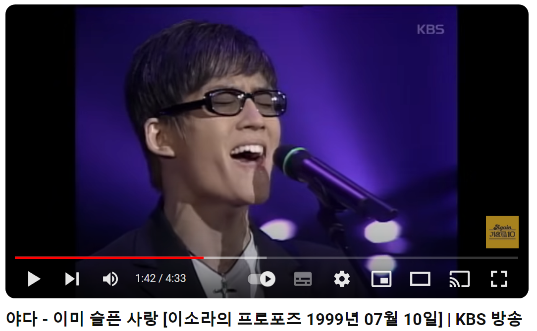 야다-이미-슬픈-사랑