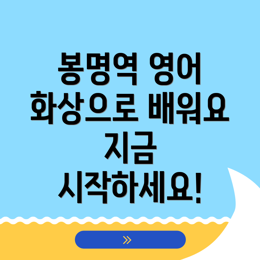 화상영어