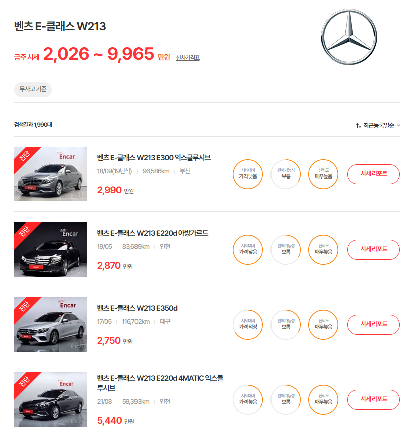 16-23년식 벤츠 E클래스 중고차 시세