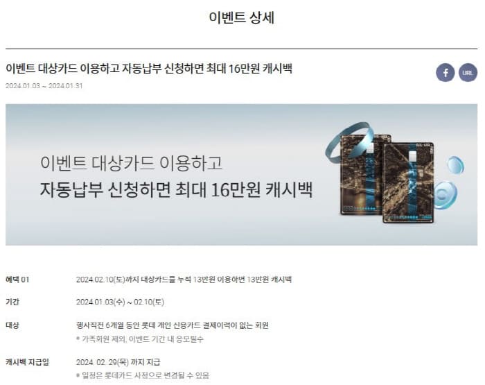 롯데카드신규발급이벤트