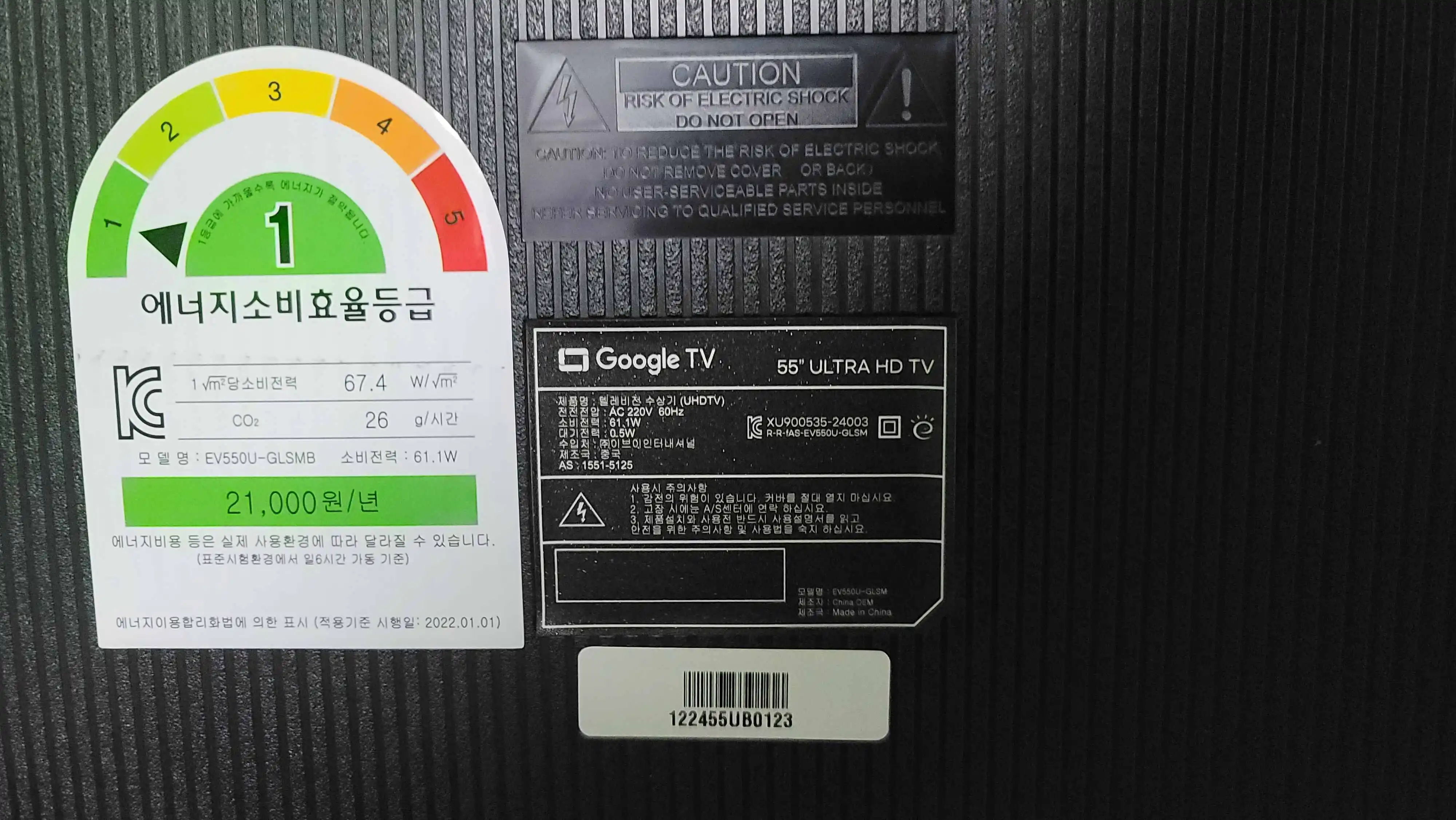 에너지소비효율등급 라벨과 제품 정보가 있는 명판을 크게 사진 찍으면 됩니다.