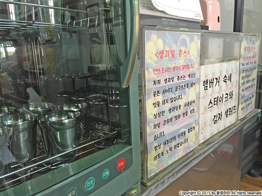 한성대 핫도그 맛집 세계 제일 핫도그