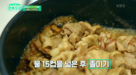 물-넣은-후-졸이는-이미지