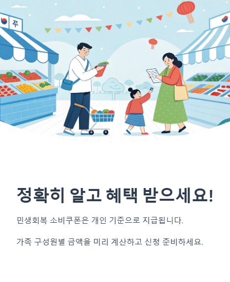 정확히 알고 혜택 받으세요