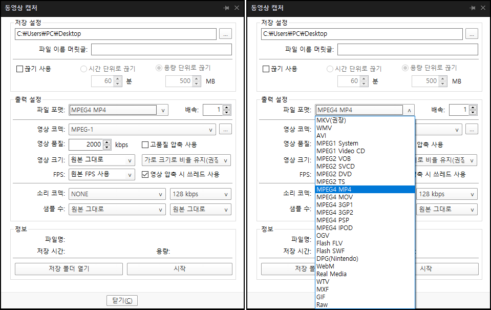 사진-동영상-캡처