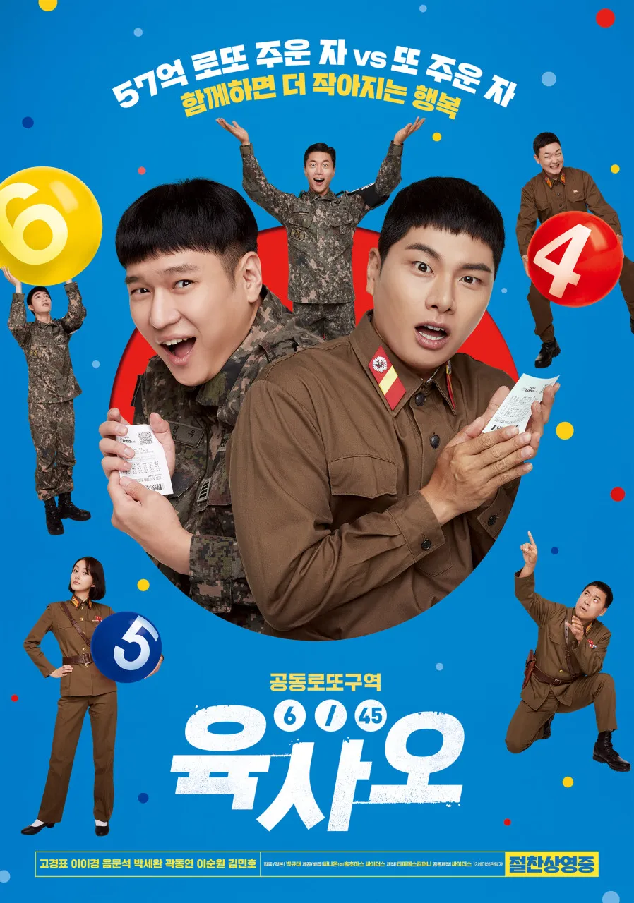 2024 설 특선영화 편성표