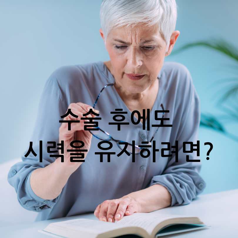 백내장 초기증상