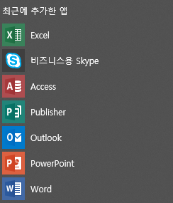 최근 추가된 앱