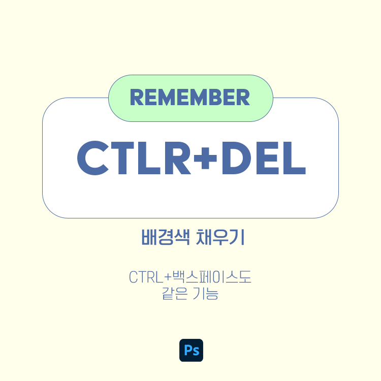 포토샵 단축키