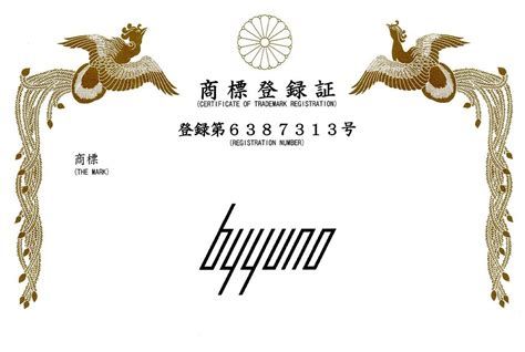 일본상표등록