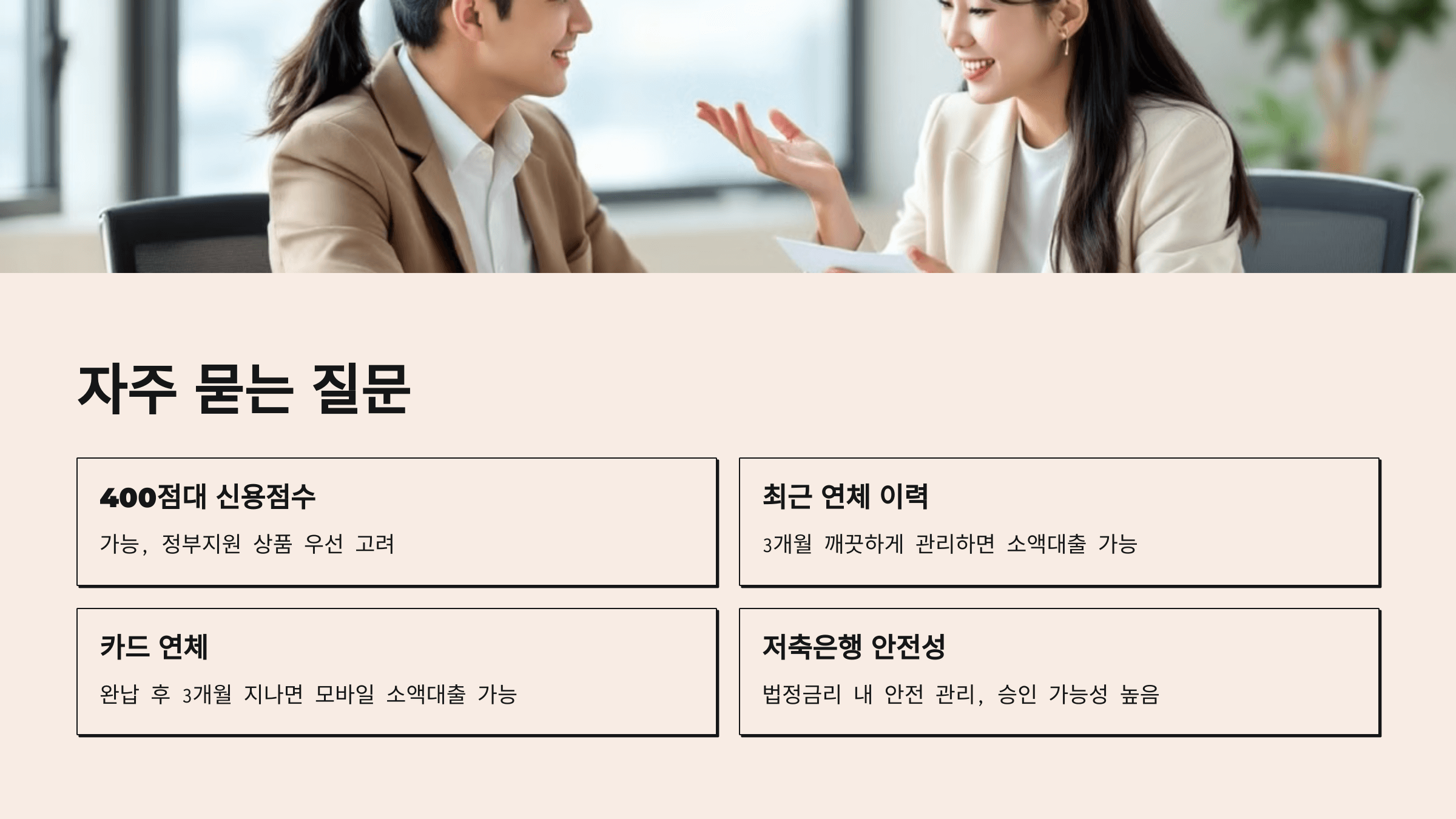 자주 묻는 질문