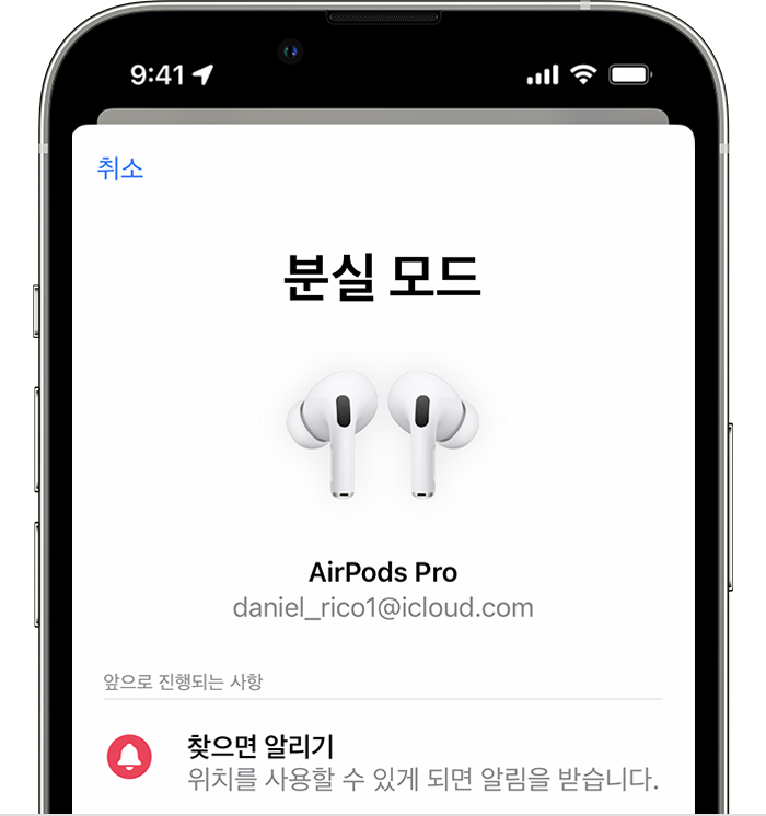 에어팟 찾기3