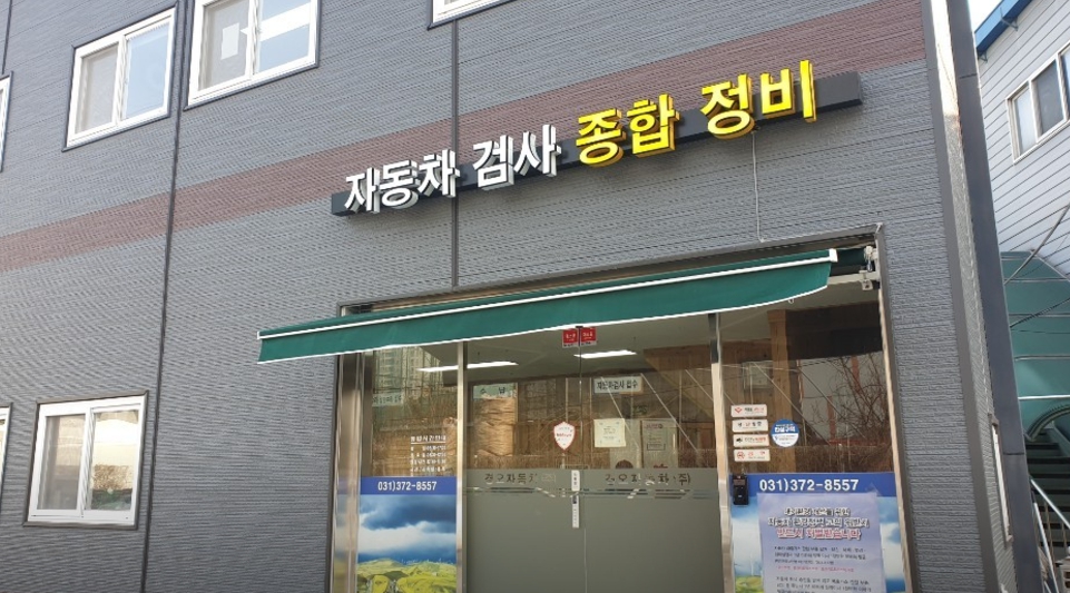 경오자동차