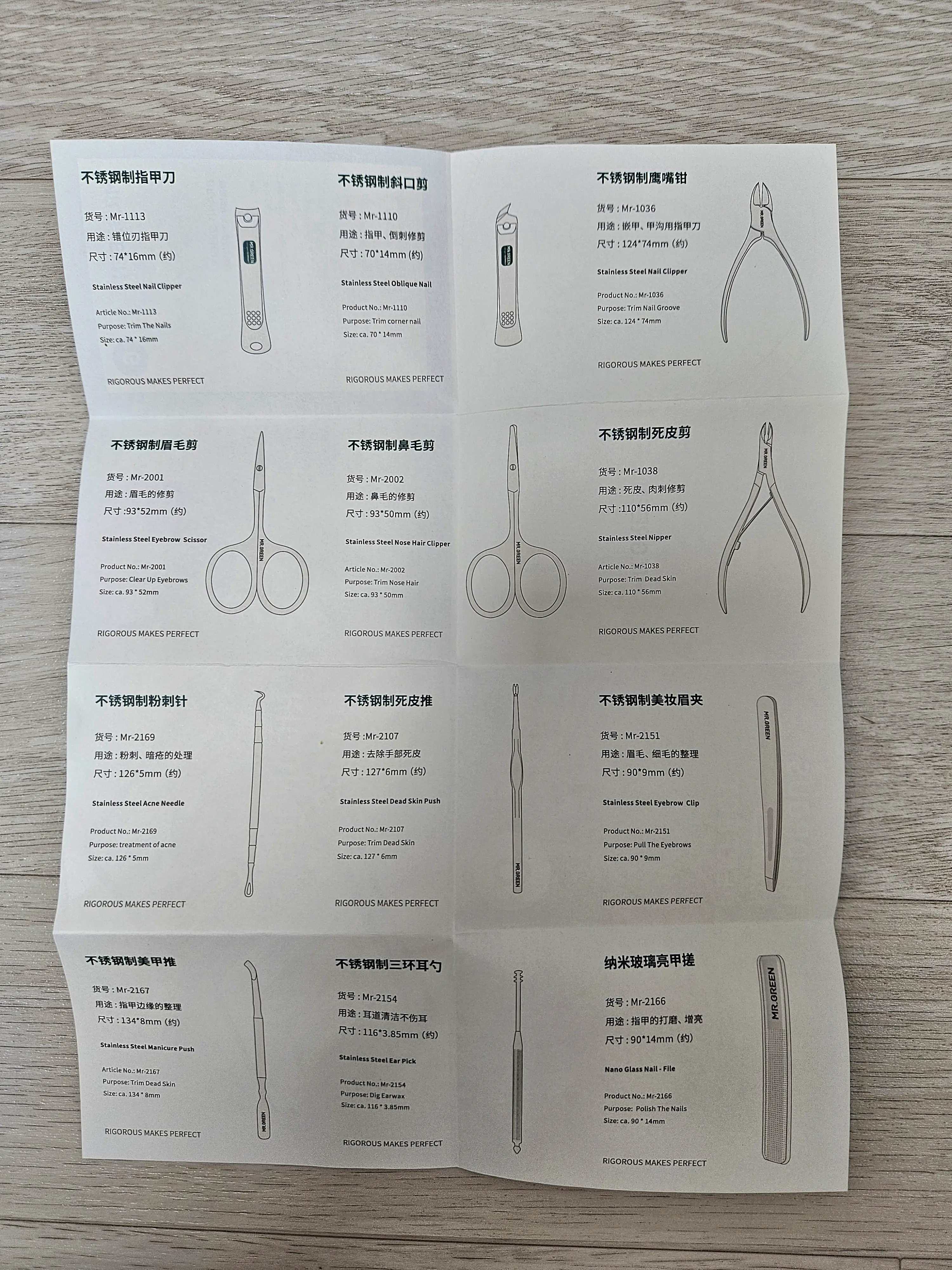 미스터그린 손톱깍이 MR6019 설명서