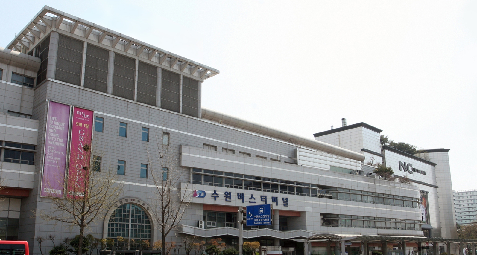 수원버스터미널 시간표