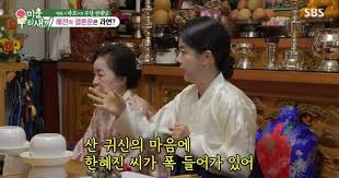 미우새 한혜진 무당 점집 위치 예약 파묘 무당 고춘자