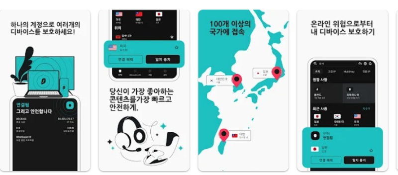 서프샤크VPN앱 기능