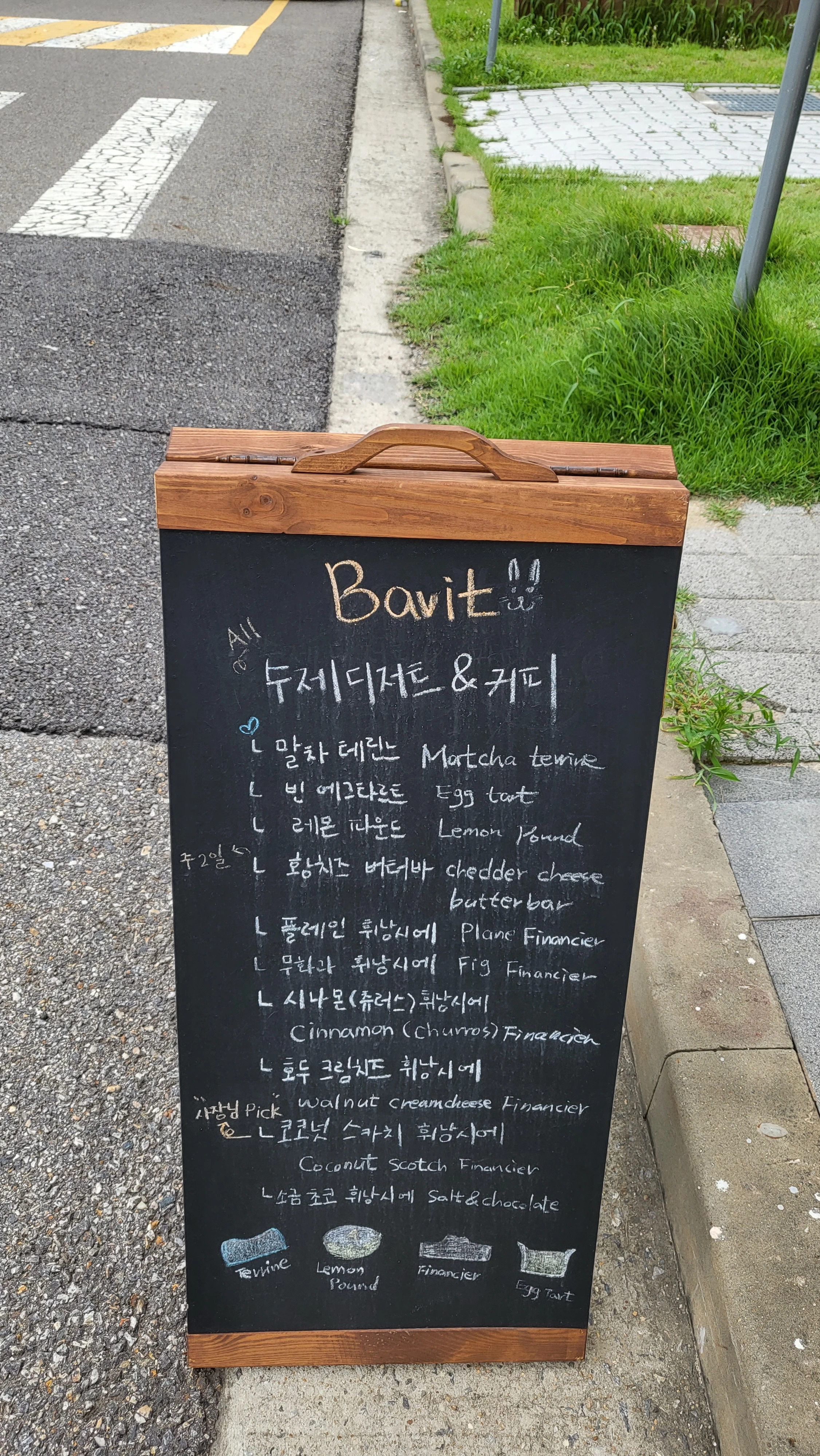 외부메뉴판