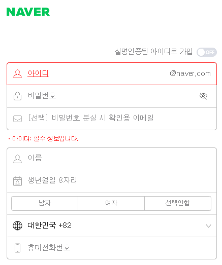 아이디 만들기