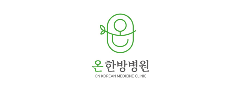 광주 북구 한방병원