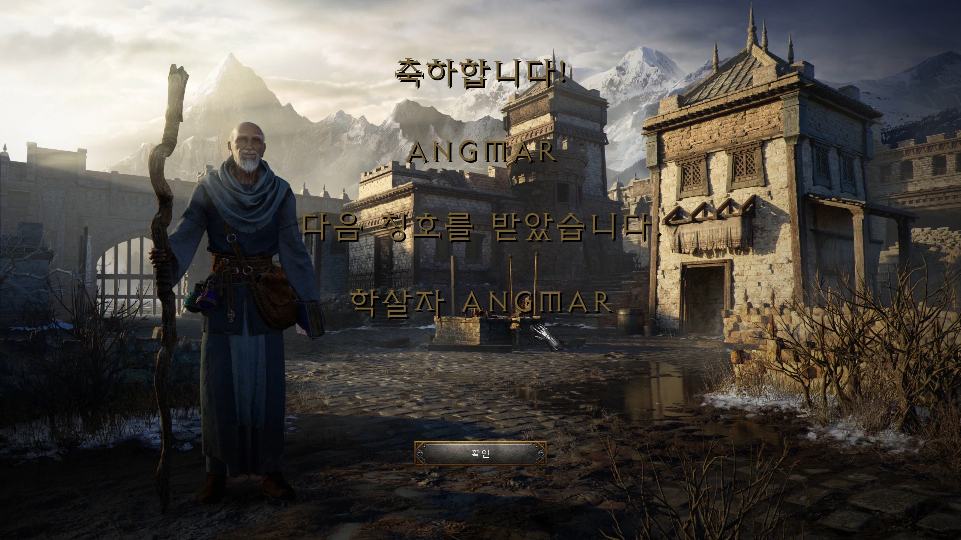 디아블로2 레저렉션 강령술사 칭호