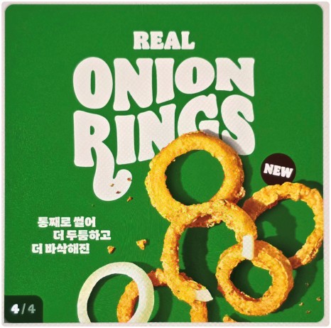 오니온 링
