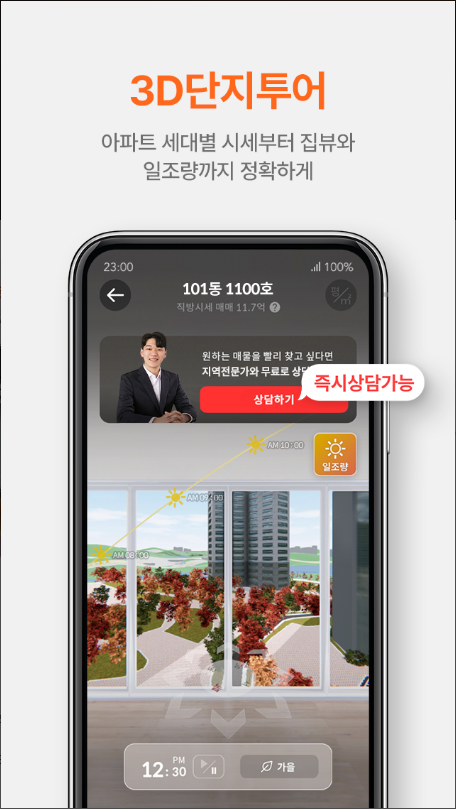 직방 - 아파트, 원룸, 오피스텔, 빌라