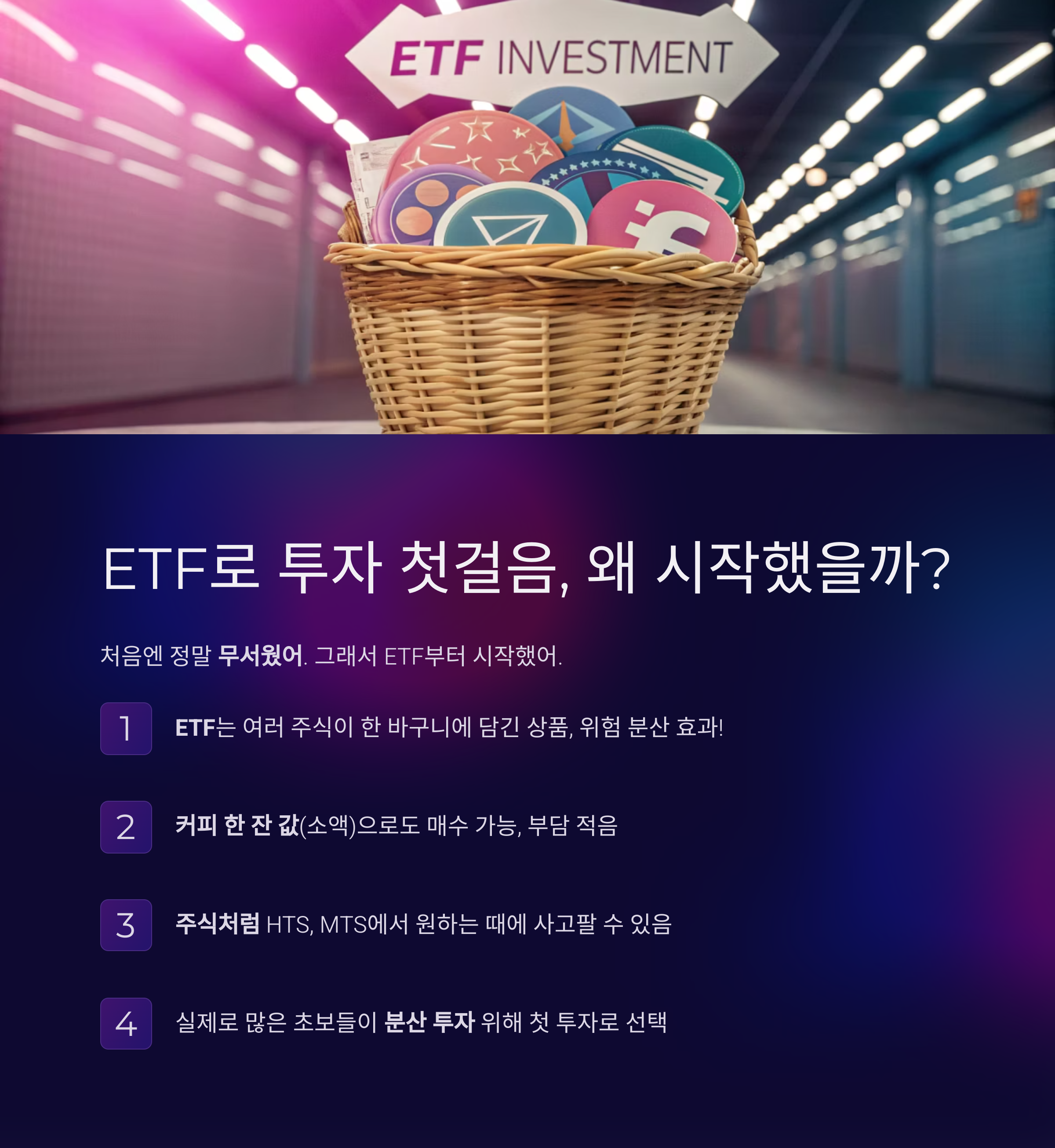 주식 초보에서 수익률 15% 달성한 나만의 투자 공부법