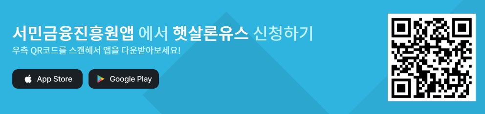 서민금융진흥원 햇살론유스 정부지원금 신청하기