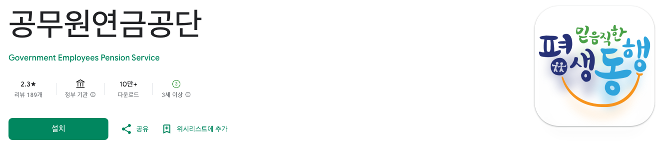 공무원연금 수급자도 기초연금 받을 수 있을까? 2025년 핵심 정보 총정리, 공무원 연금수급자 기초연금