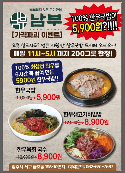 점심메뉴 국밥과 국수