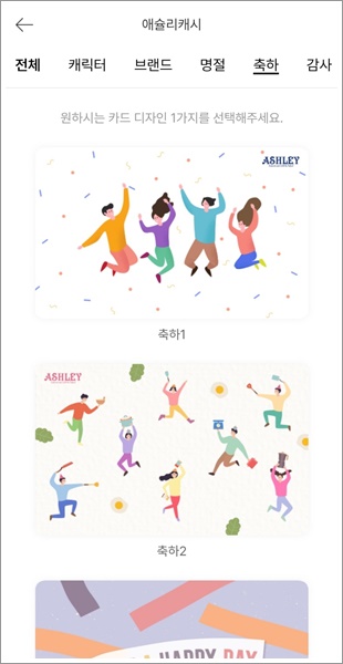 애슐리 할인 받는 방법 할인쿠폰