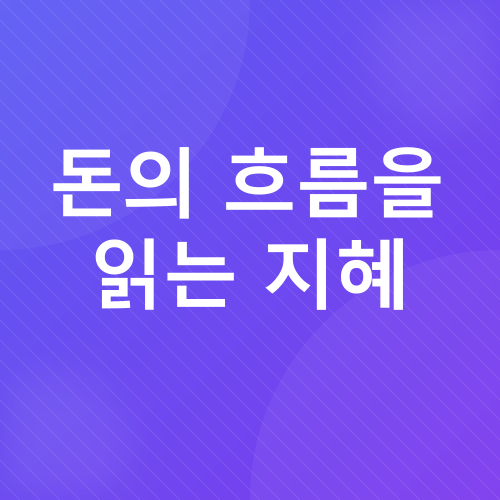 사업운 및 재물운_2