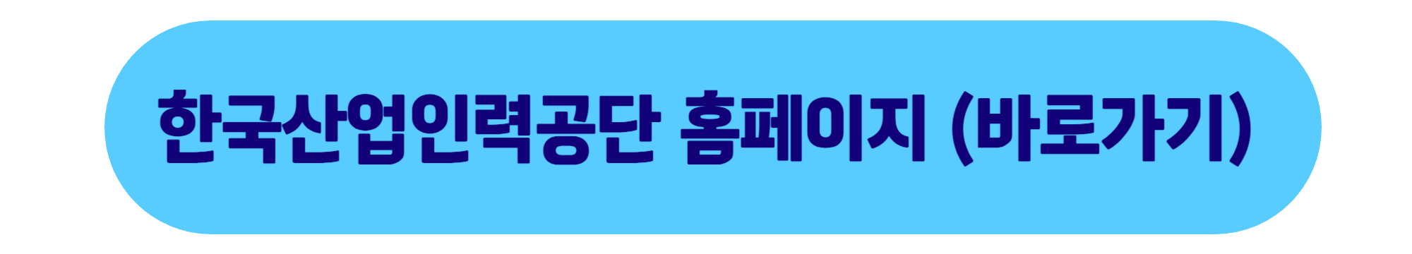 청년 국가기술자격 시험 지원자격