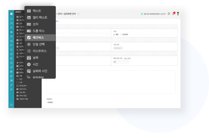 다우오피스_컨포넌트입력화면구성