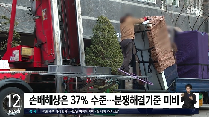 포장이사 관련 분쟁 기사