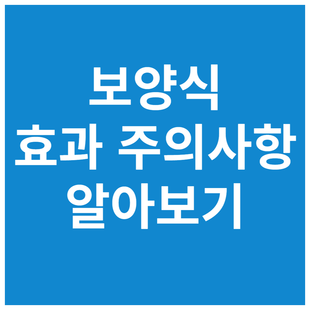 복날-인기보양식-삼계탕-전복-장어-효과