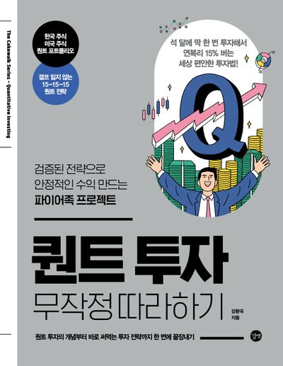 주식 자동매매 전략, 초보도 가능한가요?