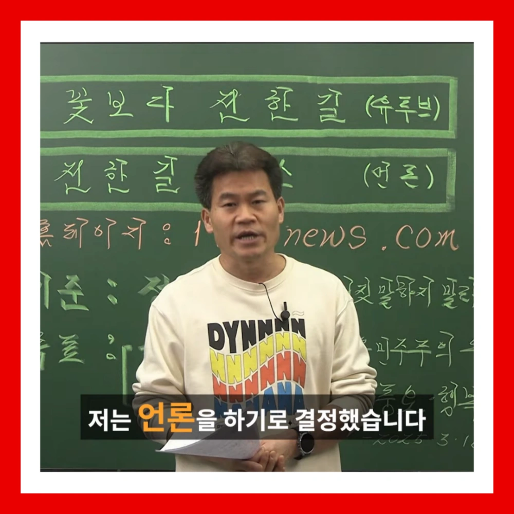 전한길-뉴스-홈페이지