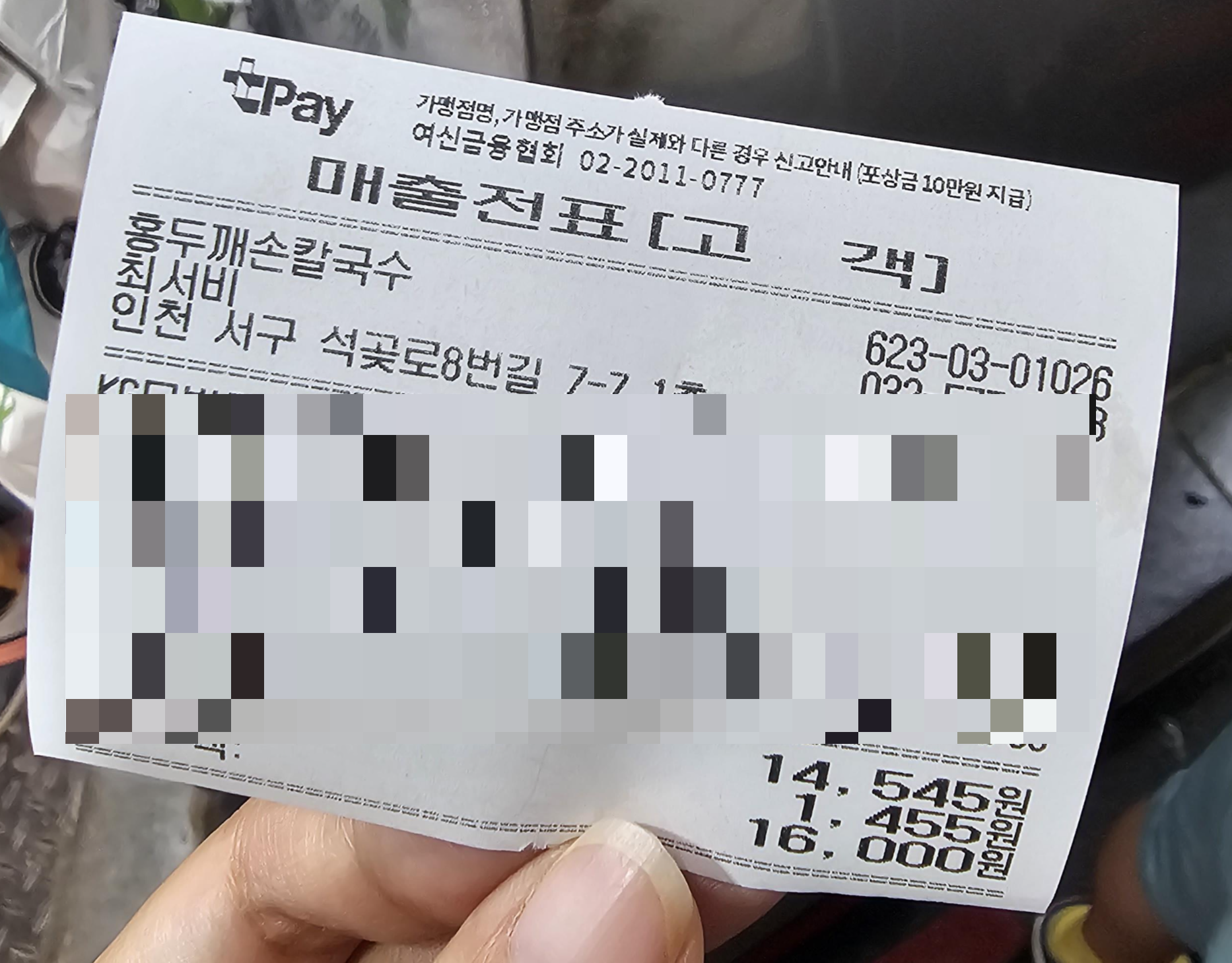 인천_가정동_홍두깨손칼국수