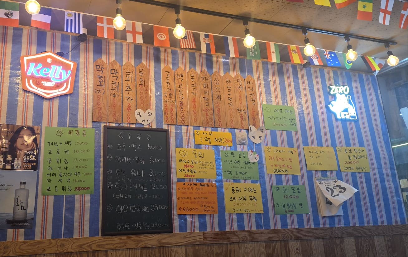 강남초장 메뉴1