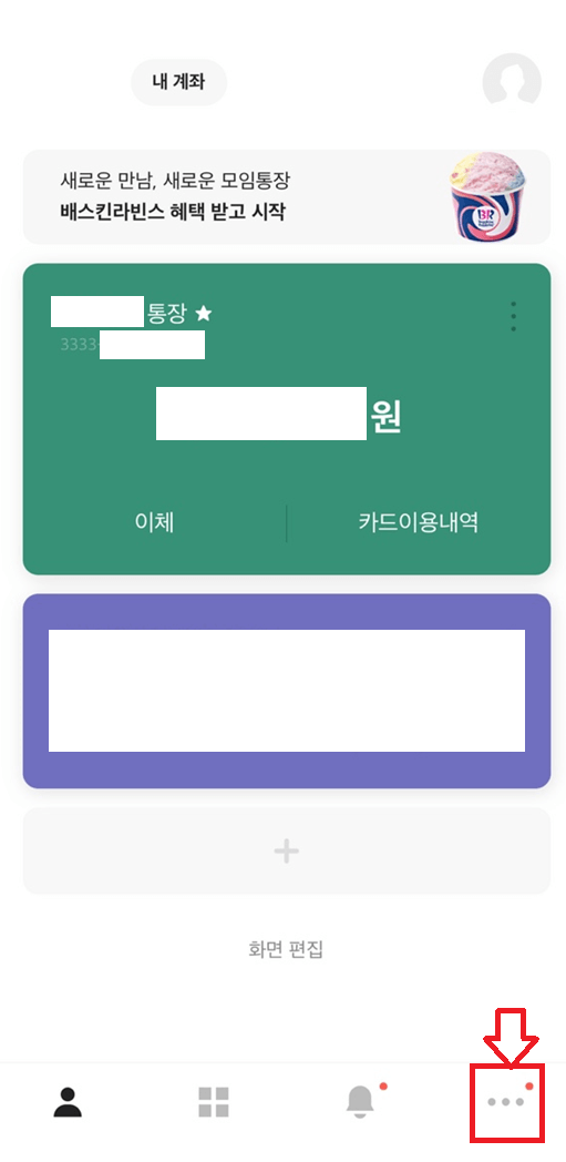 카카오 뱅크 통장 사본 PC 발급 방법 순서 1