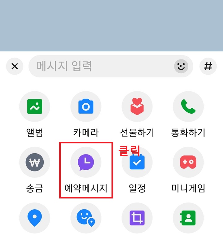 입력창 아래에 여러 메뉴들 보임